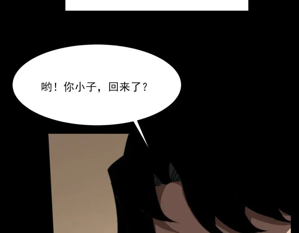 第15话：神秘，来去之间 第134页