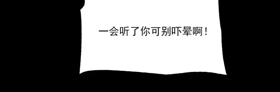 第15话：神秘，来去之间 第141页