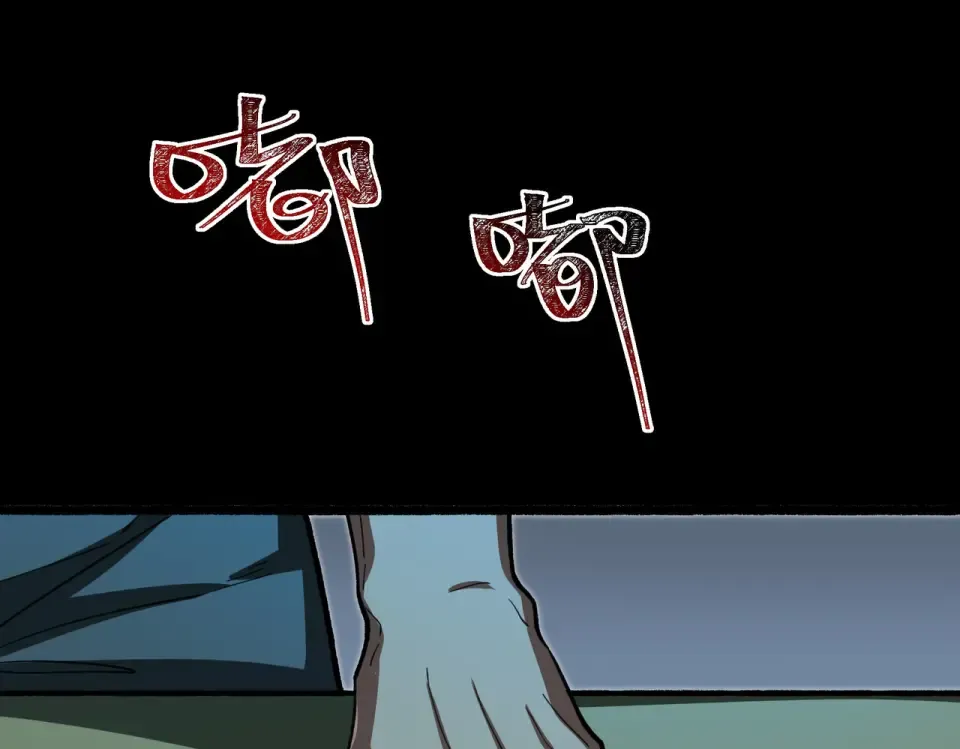 第15话：神秘，来去之间 第142页