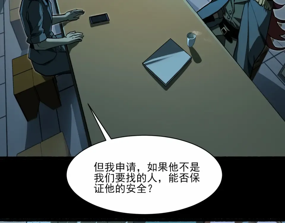 第15话：神秘，来去之间 第145页