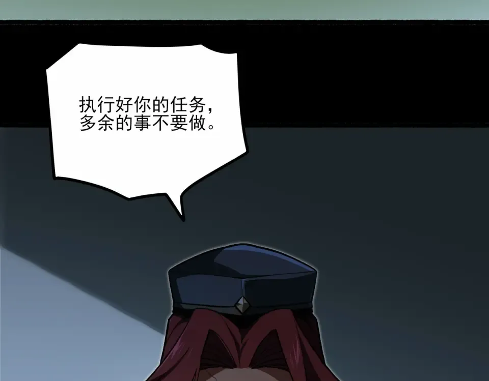 第15话：神秘，来去之间 第147页