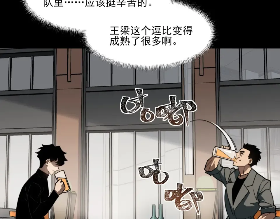 第16话：禁区，军官火辣 第7页