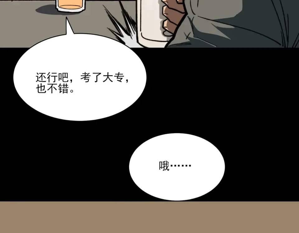 第16话：禁区，军官火辣 第10页