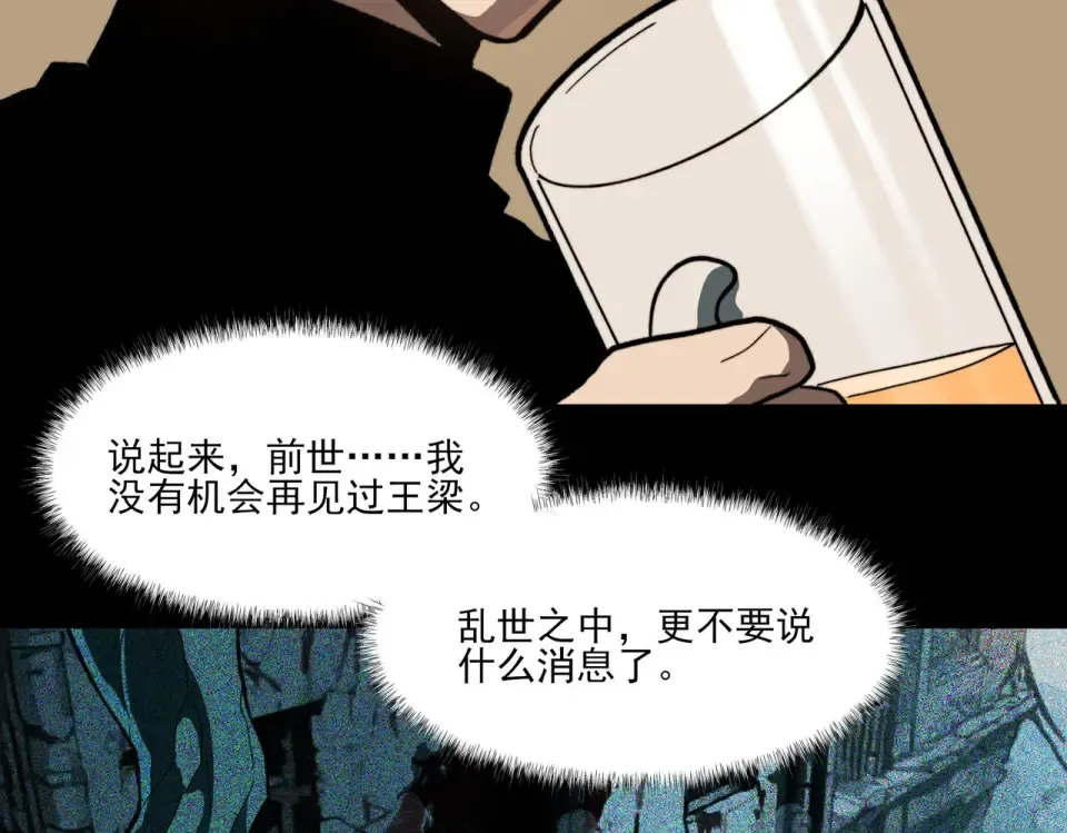 第16话：禁区，军官火辣 第12页