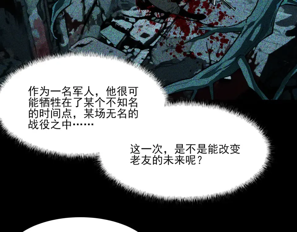 第16话：禁区，军官火辣 第14页