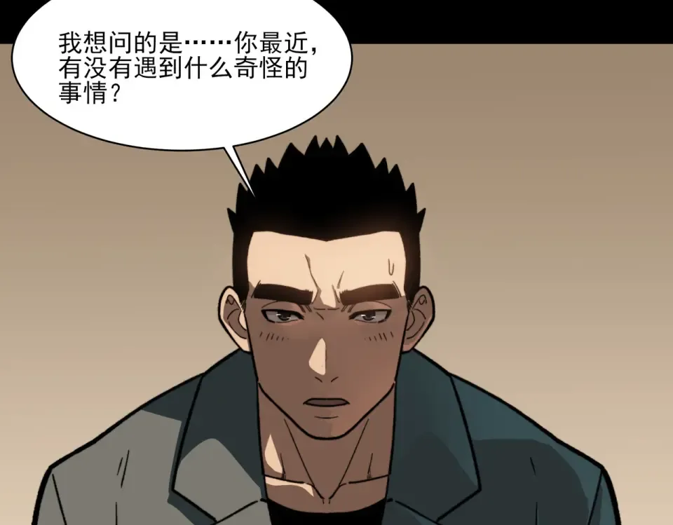 第16话：禁区，军官火辣 第15页