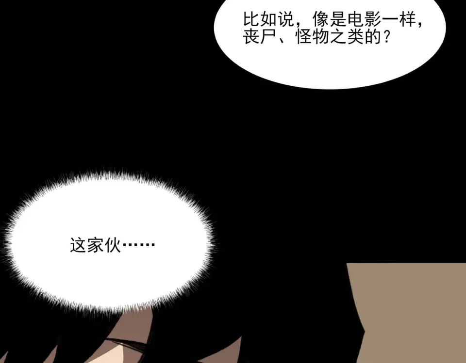 第16话：禁区，军官火辣 第17页