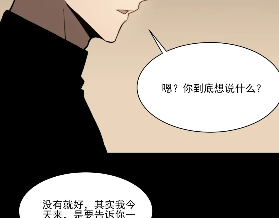 第16话：禁区，军官火辣 第20页