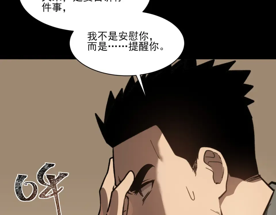 第16话：禁区，军官火辣 第21页