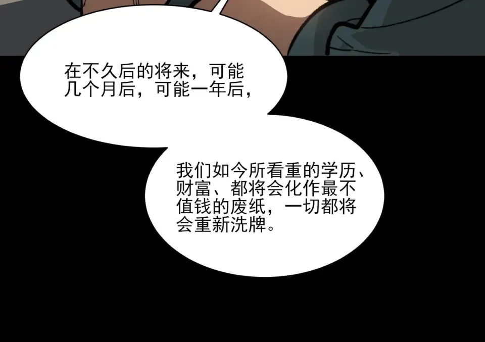 第16话：禁区，军官火辣 第23页