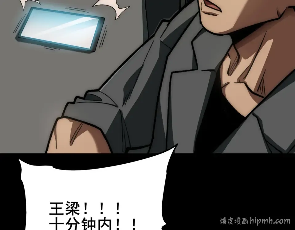第16话：禁区，军官火辣 第32页
