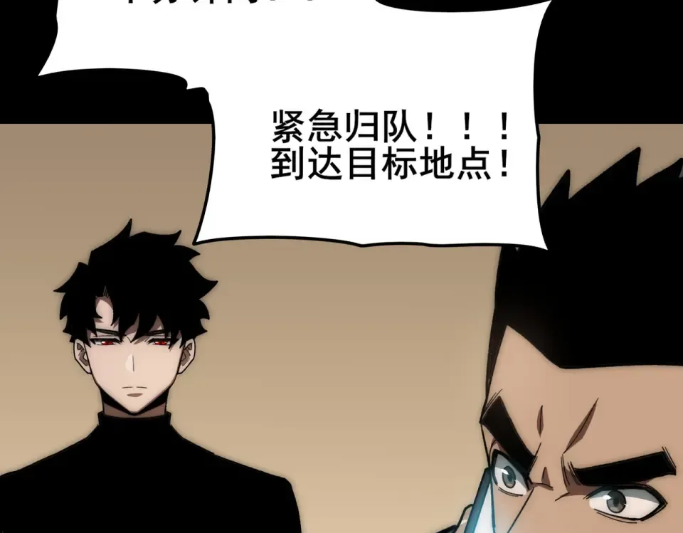 第16话：禁区，军官火辣 第33页