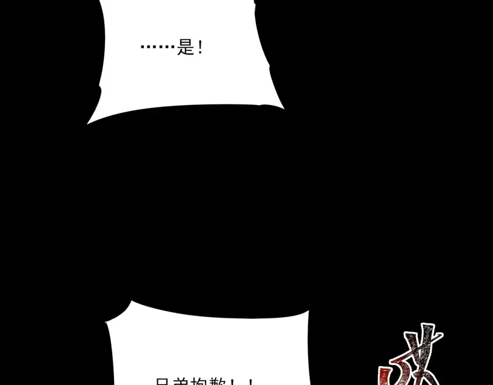 第16话：禁区，军官火辣 第35页