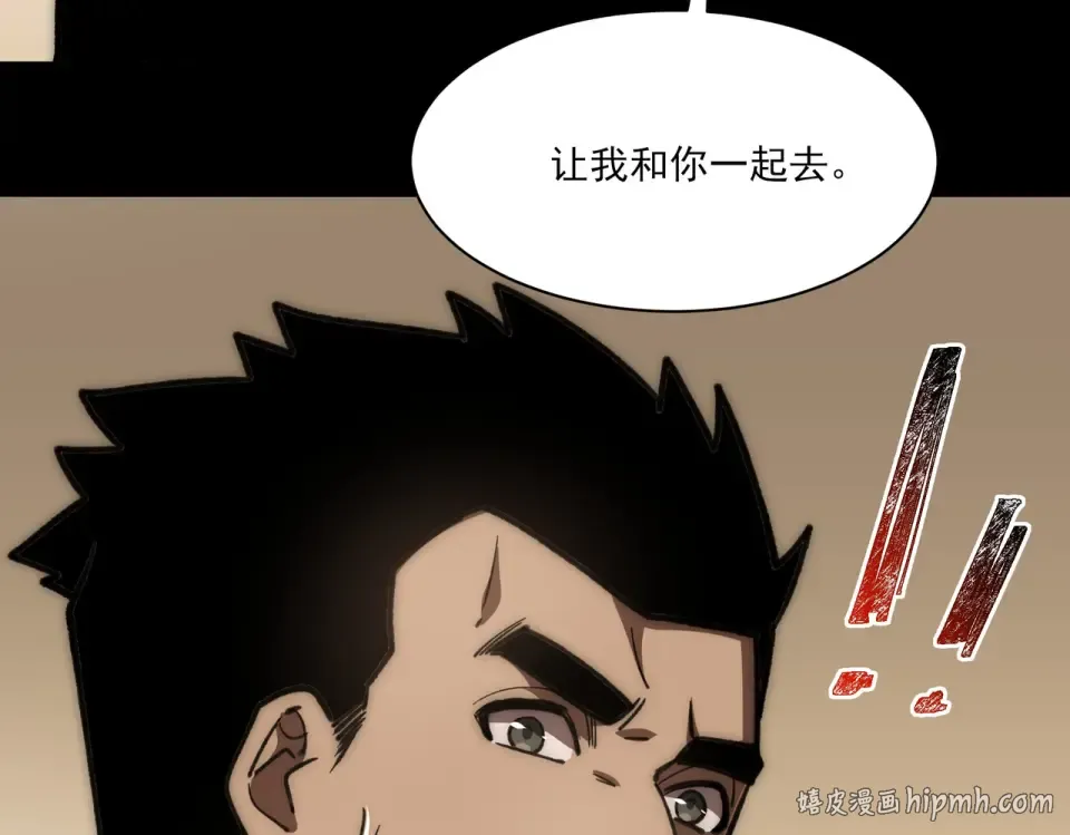 第16话：禁区，军官火辣 第40页