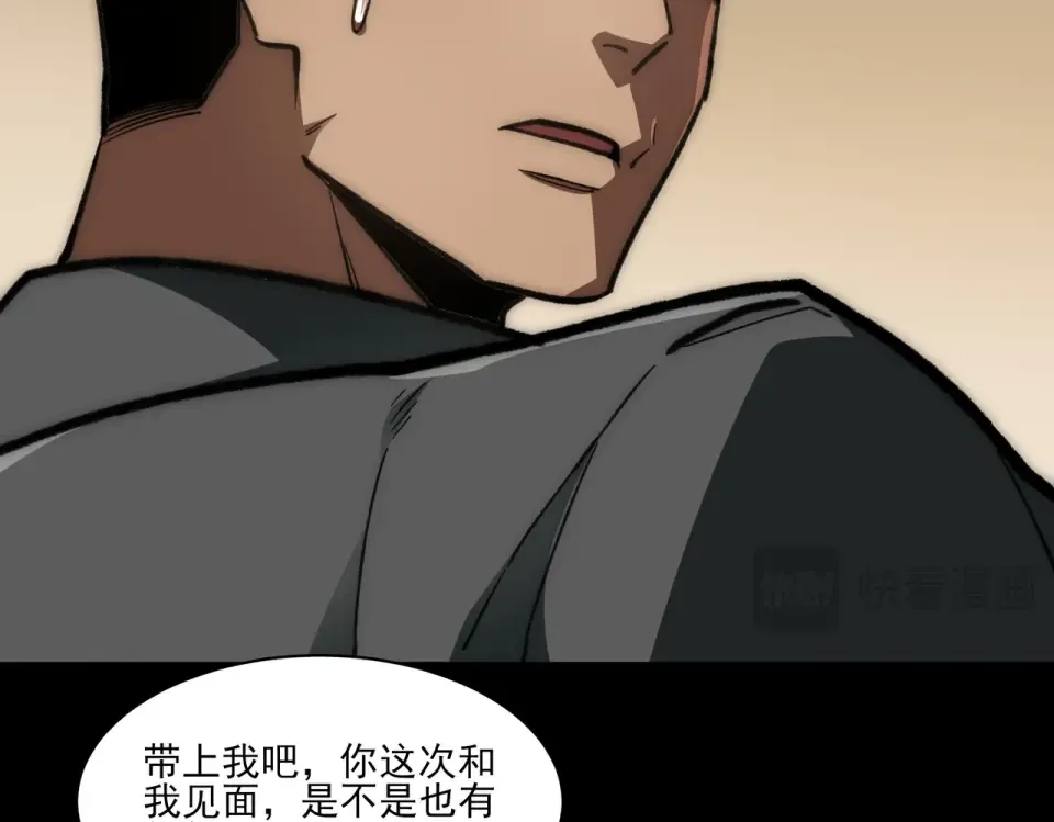 第16话：禁区，军官火辣 第41页
