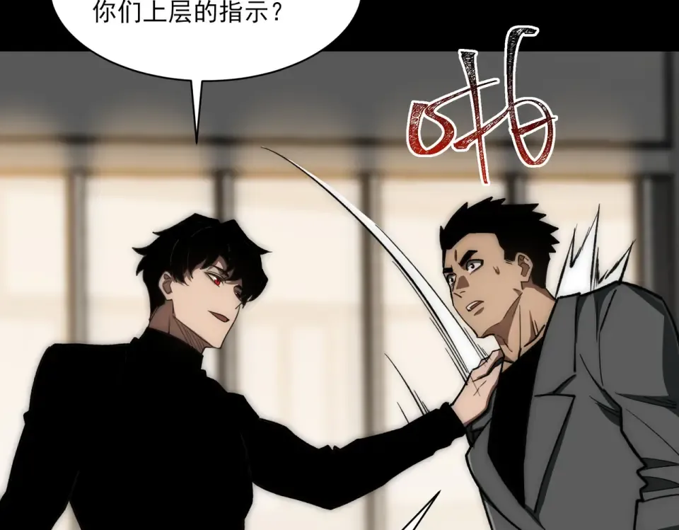 第16话：禁区，军官火辣 第42页