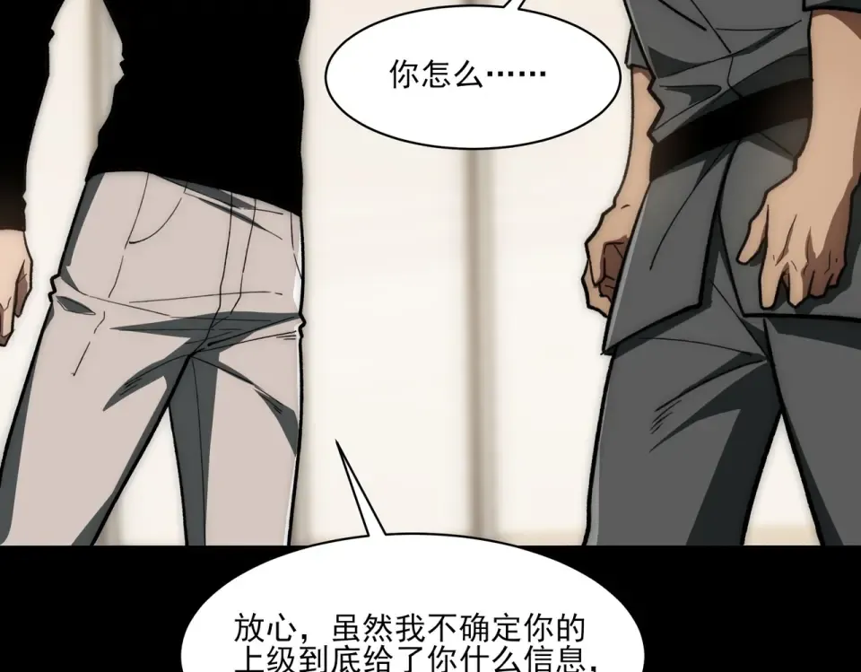 第16话：禁区，军官火辣 第43页