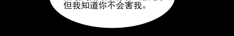 第16话：禁区，军官火辣 第44页
