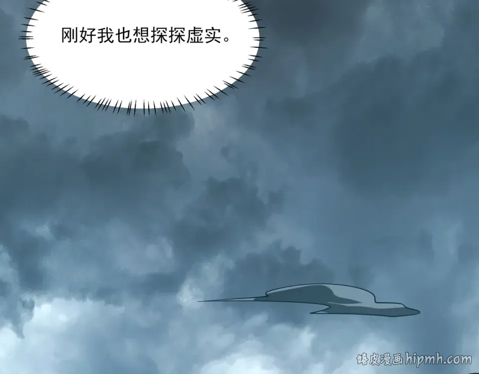 第16话：禁区，军官火辣 第48页