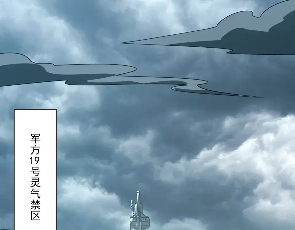 第16话：禁区，军官火辣 第49页