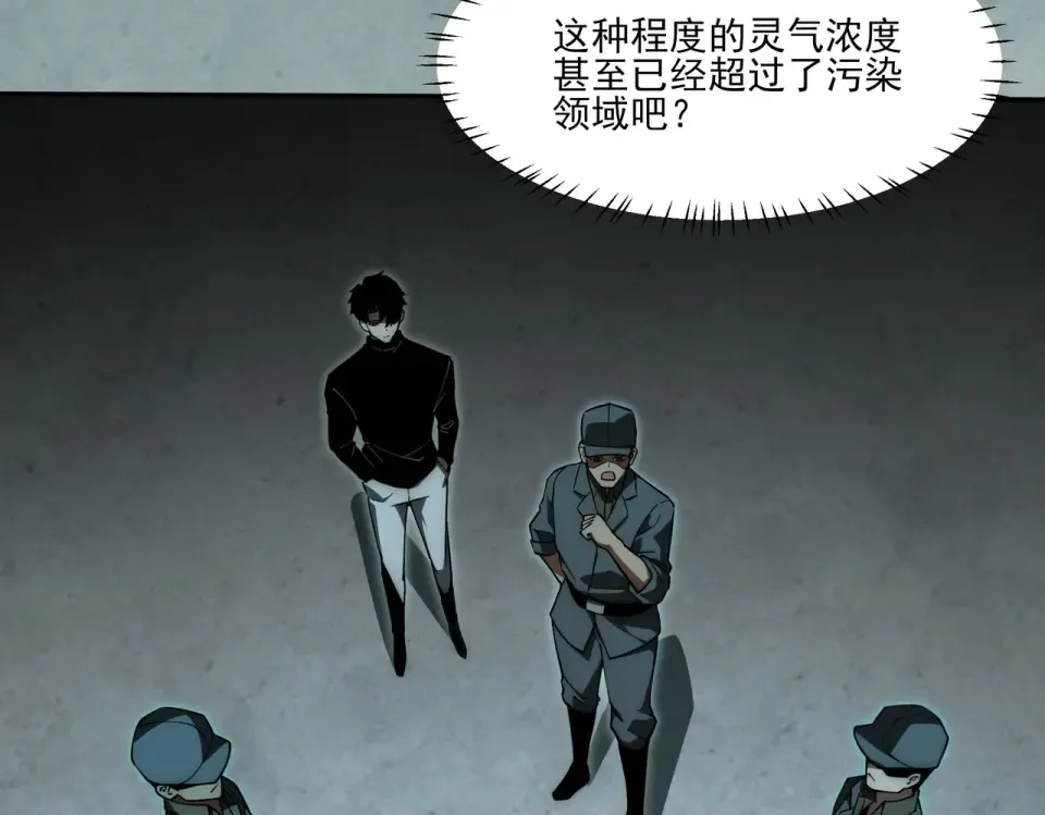 第16话：禁区，军官火辣 第53页