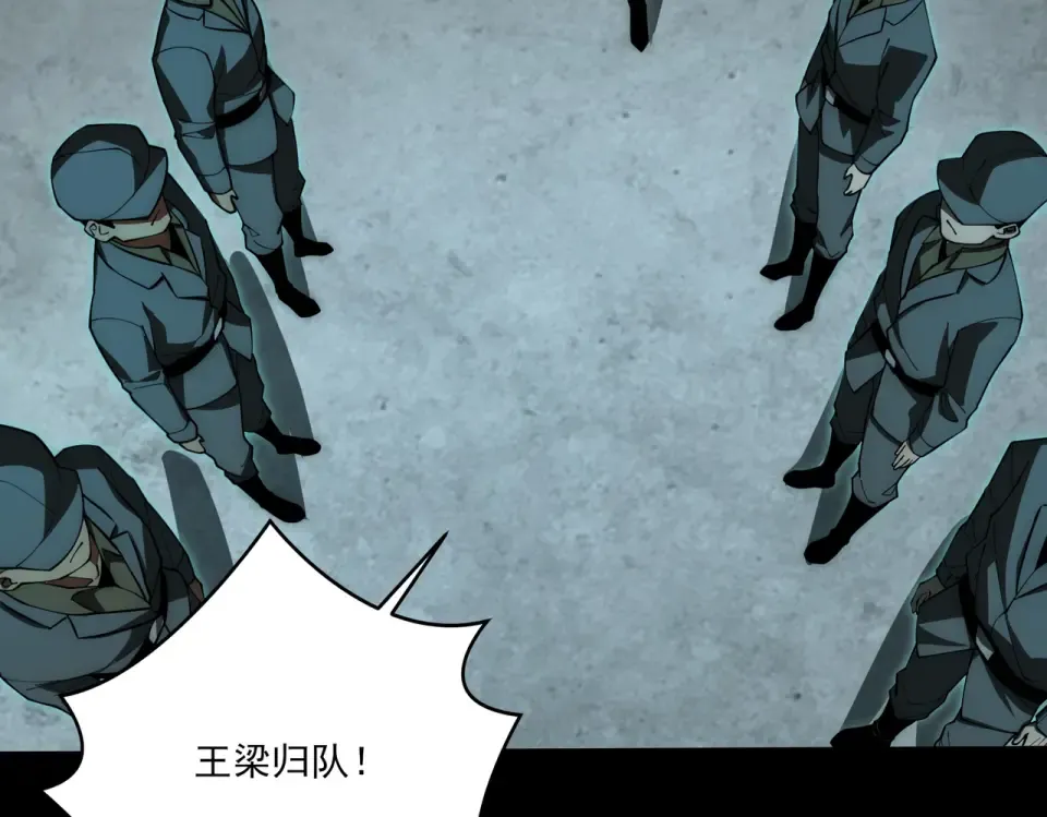 第16话：禁区，军官火辣 第54页