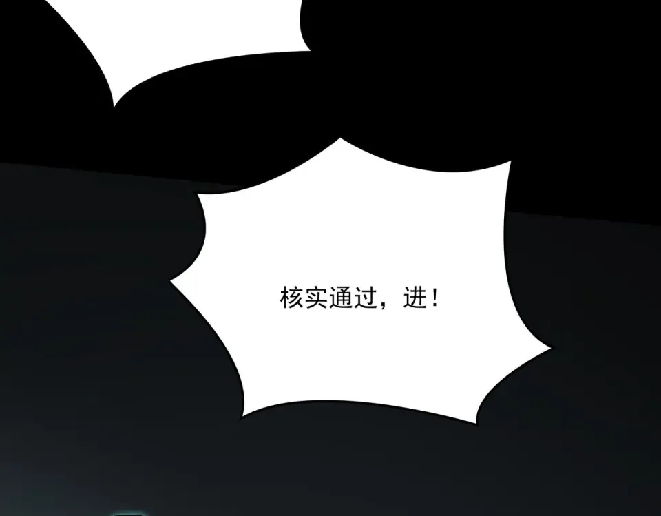 第16话：禁区，军官火辣 第55页