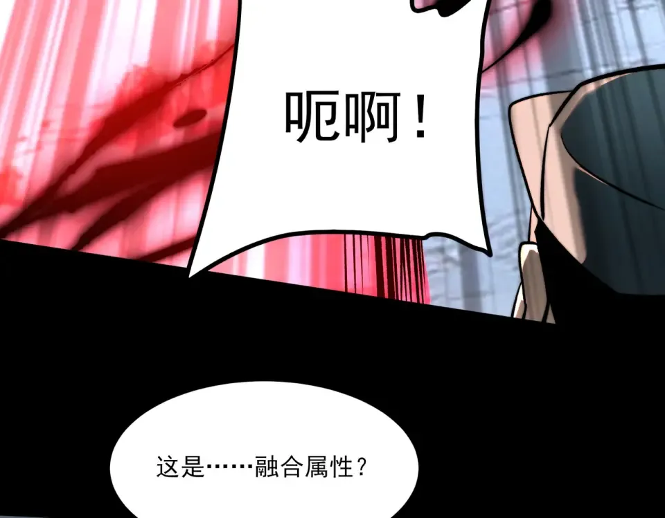 第16话：禁区，军官火辣 第71页