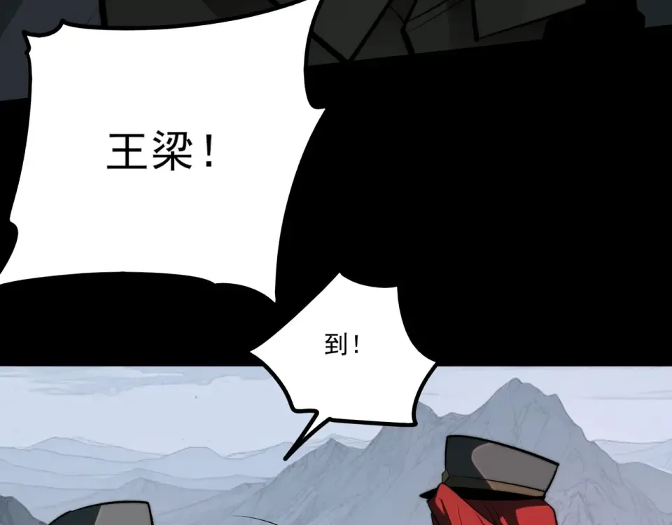 第16话：禁区，军官火辣 第76页