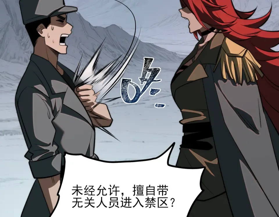 第16话：禁区，军官火辣 第77页