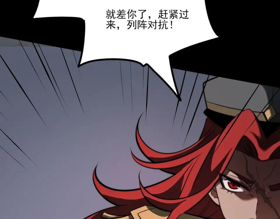 第16话：禁区，军官火辣 第79页