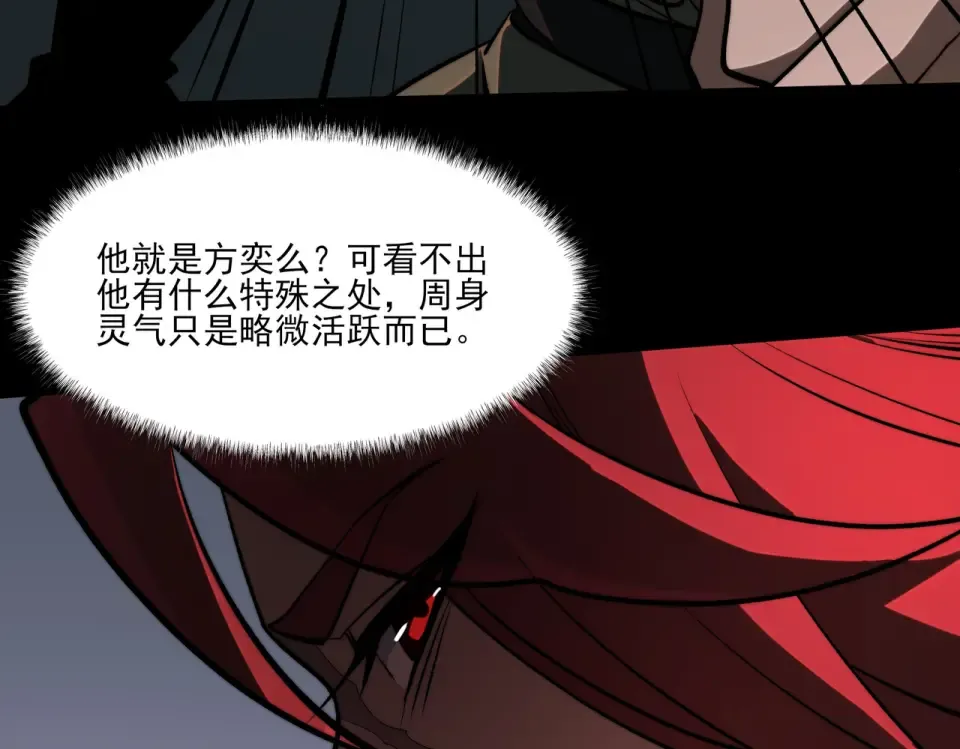 第16话：禁区，军官火辣 第81页
