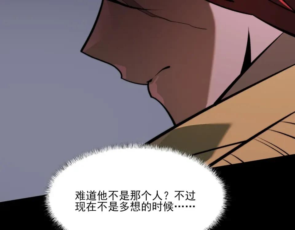 第16话：禁区，军官火辣 第82页