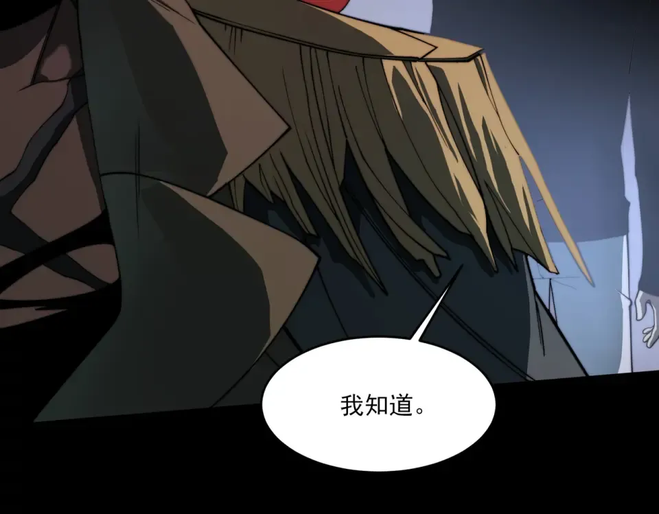 第16话：禁区，军官火辣 第85页