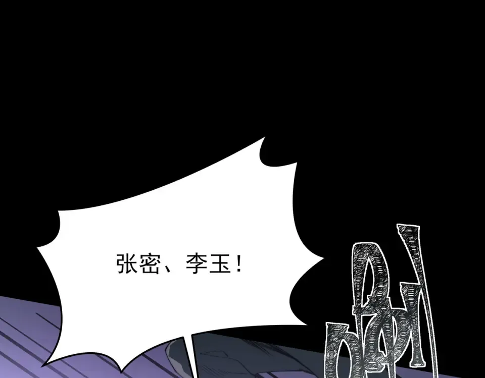 第16话：禁区，军官火辣 第86页