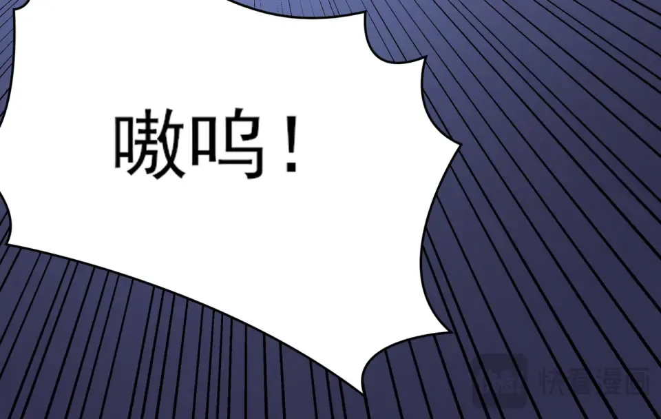 第16话：禁区，军官火辣 第101页