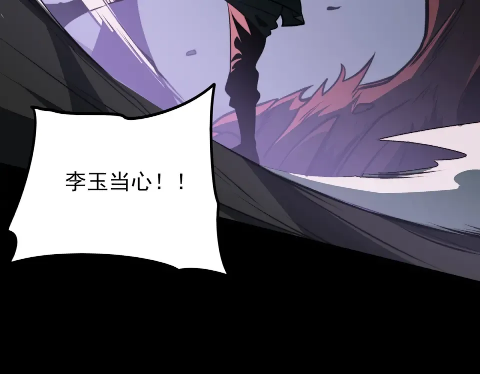 第16话：禁区，军官火辣 第109页
