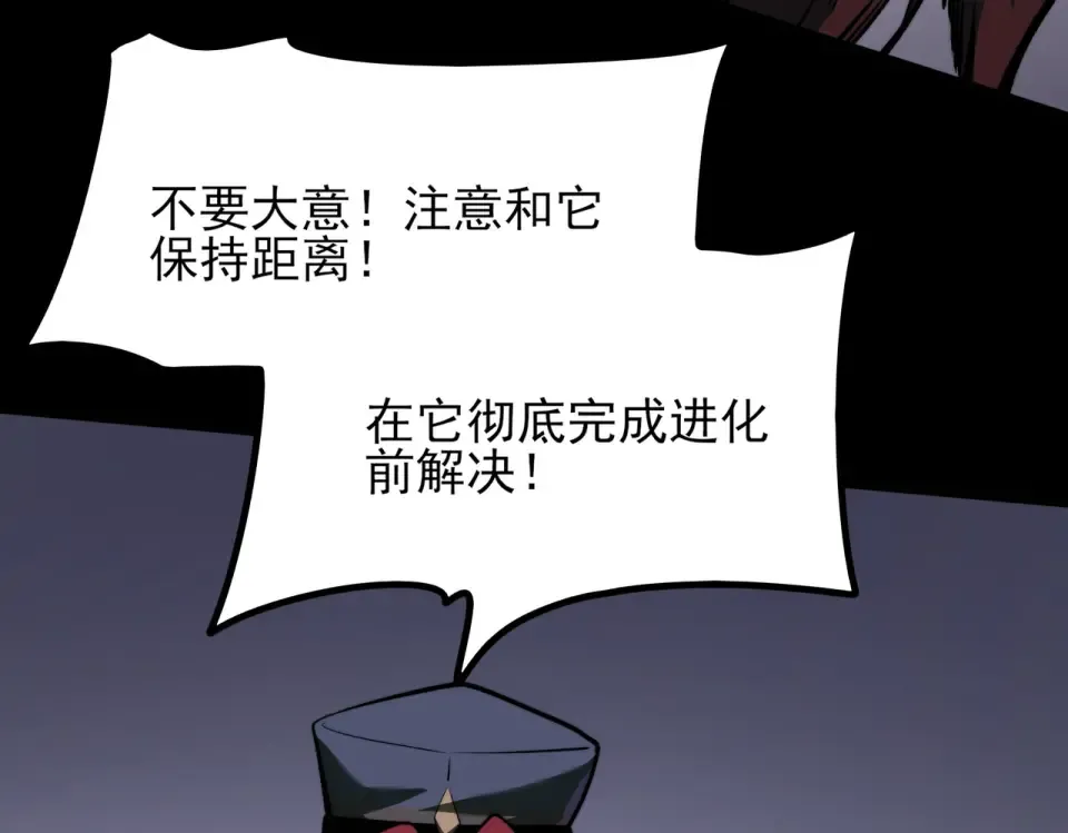 第16话：禁区，军官火辣 第113页
