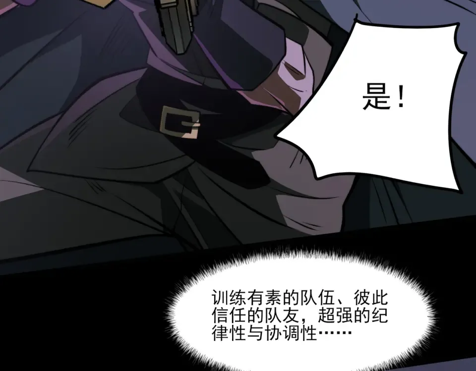 第16话：禁区，军官火辣 第115页