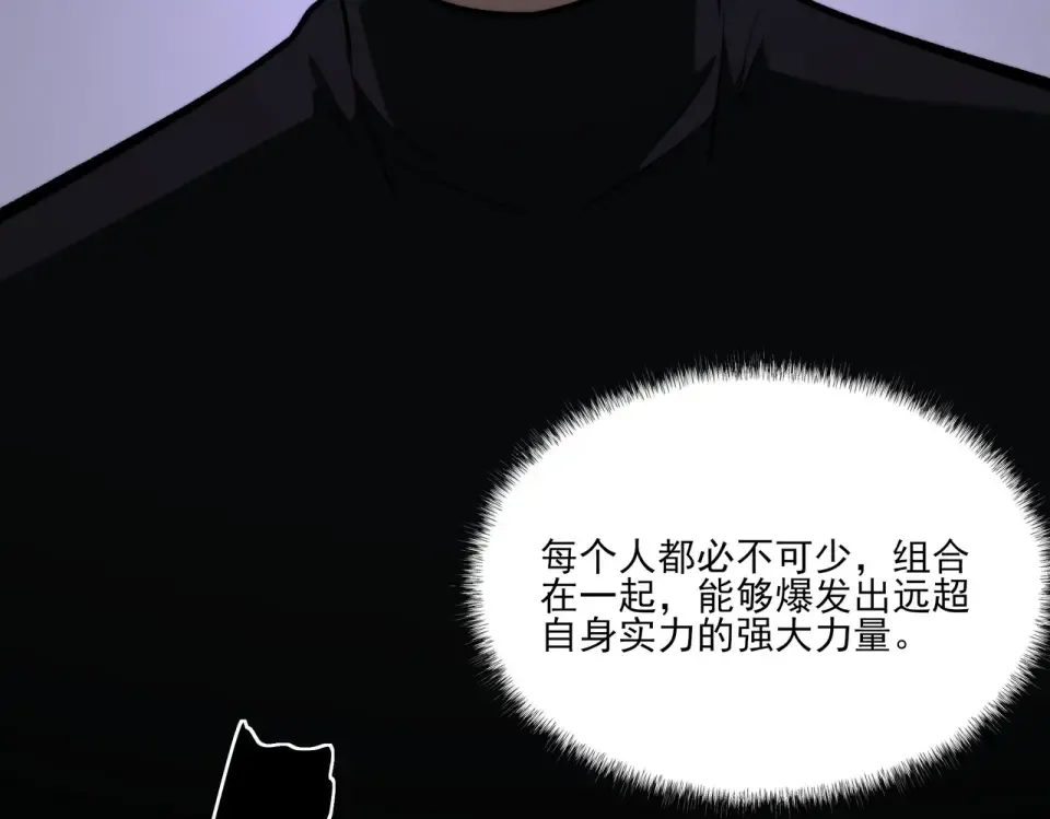 第16话：禁区，军官火辣 第117页