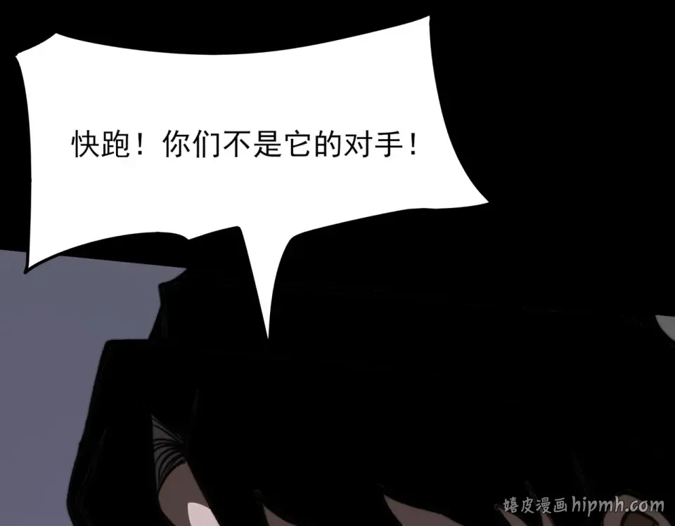 第16话：禁区，军官火辣 第120页