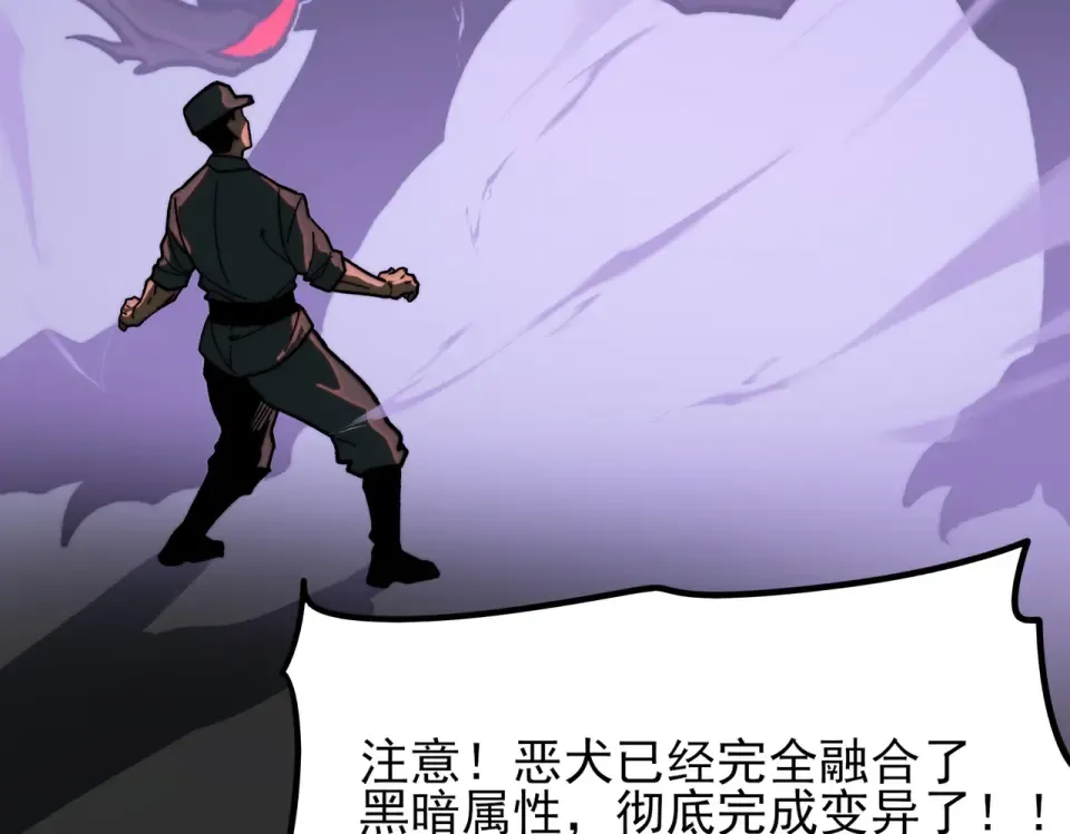 第16话：禁区，军官火辣 第132页