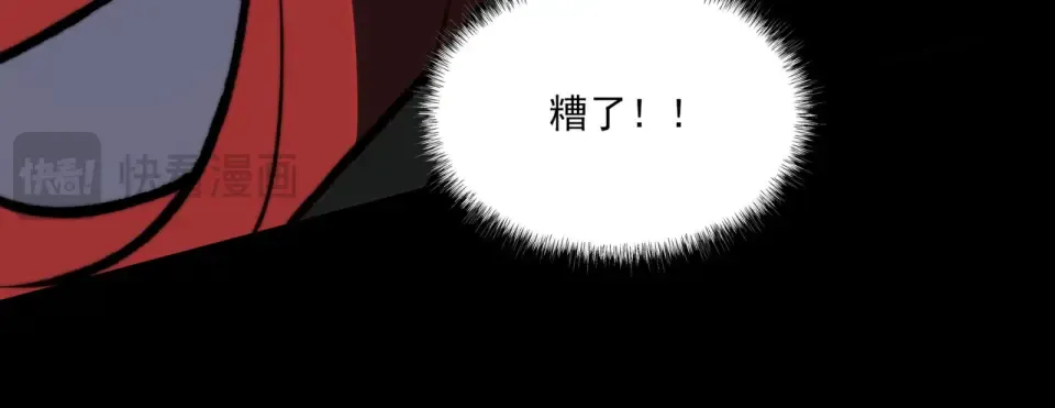 第16话：禁区，军官火辣 第138页