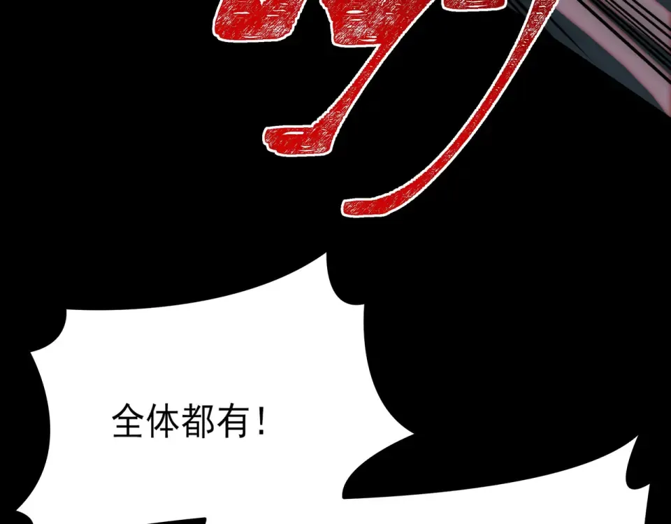 第16话：禁区，军官火辣 第142页