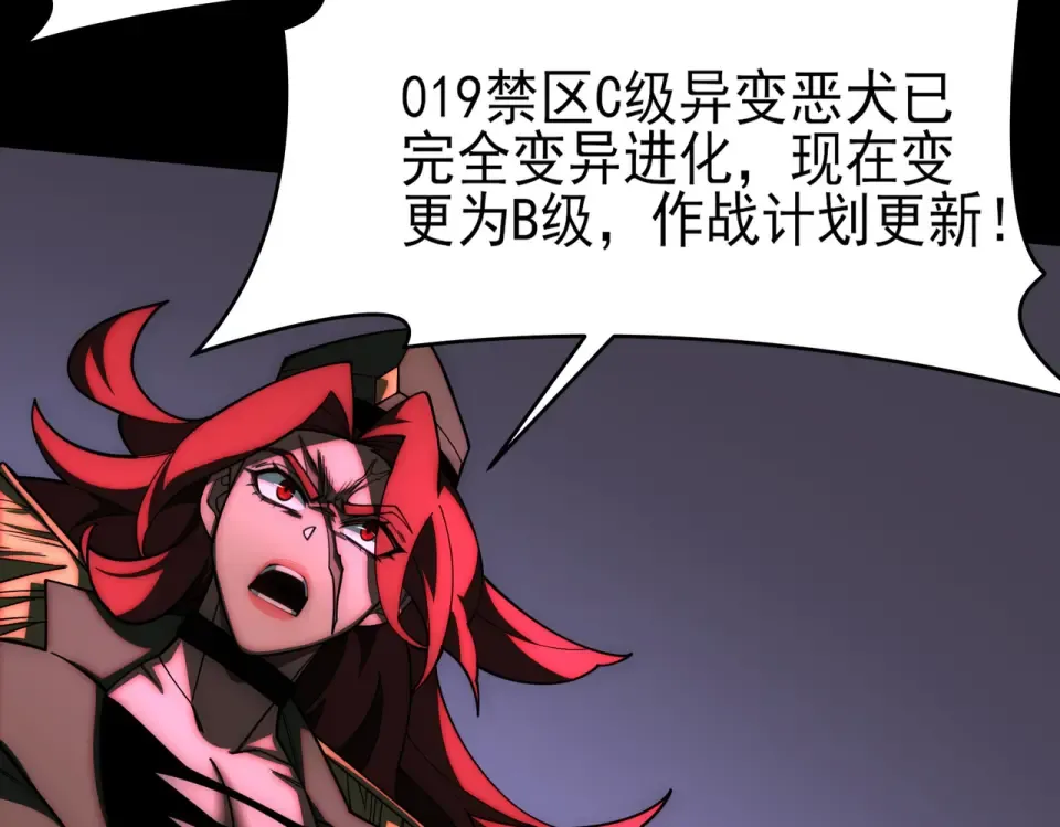 第16话：禁区，军官火辣 第143页