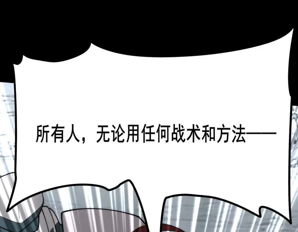 第16话：禁区，军官火辣 第159页