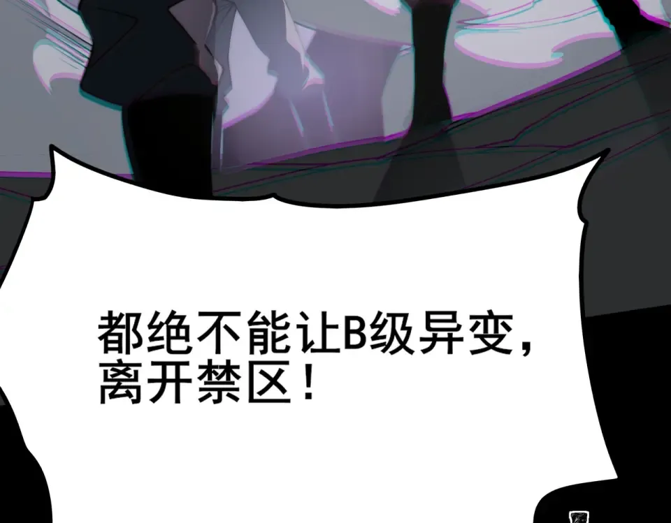 第16话：禁区，军官火辣 第166页