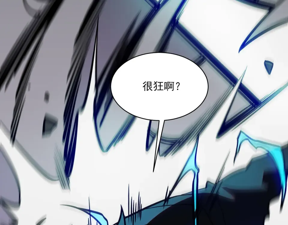 第17话：掉马，暴君无情 第7页
