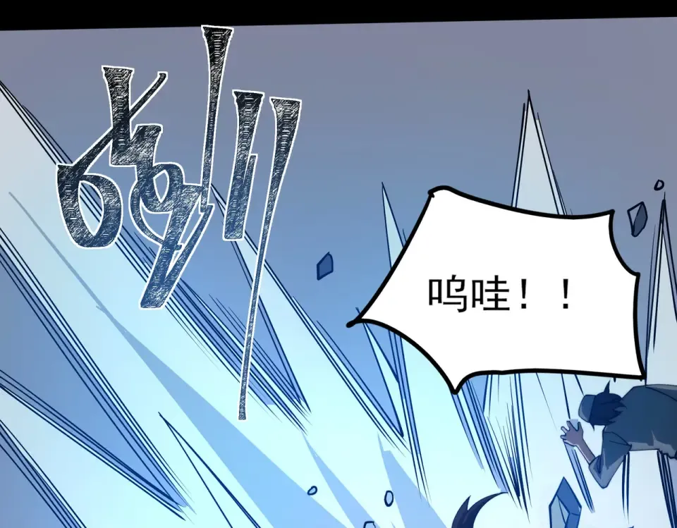 第17话：掉马，暴君无情 第25页