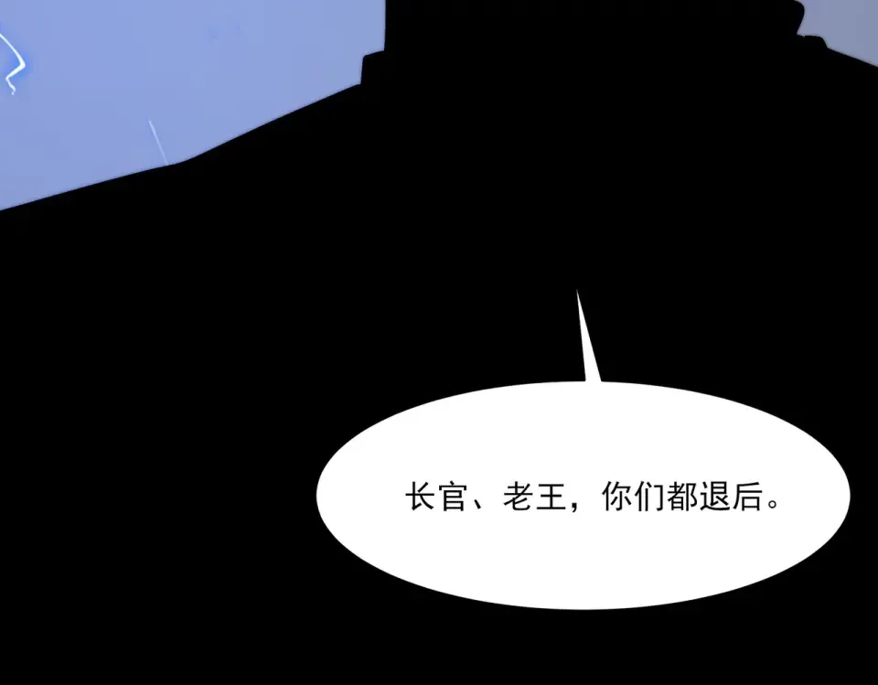 第17话：掉马，暴君无情 第36页